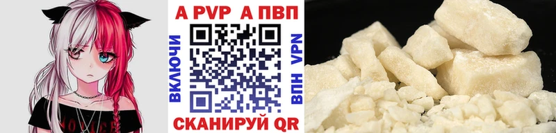 APVP крисы CK  Жирновск 