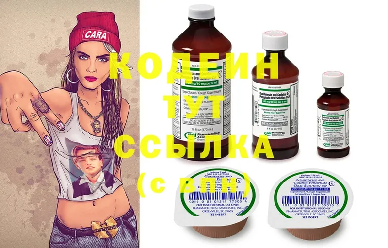 Codein Purple Drank  цены наркотик  Жирновск 