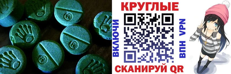 купить наркоту Жирновск ЭКСТАЗИ таблы