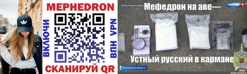 где можно купить наркотик Жирновск МЯУ-МЯУ VHQ